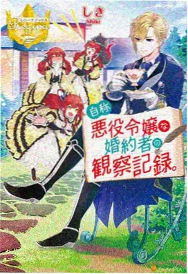 科幻治愈动漫《星轨拾荒者》海报