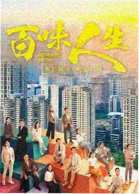 年代剧《雾港旧事》剧照海报