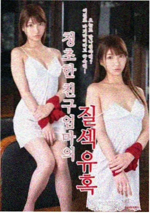 都市情感剧《第九次告白》海报