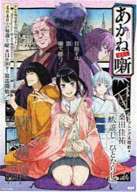 机甲热血动漫《铁皮时代》海报