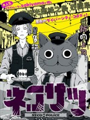 漫改动画《百鬼夜行抄·新章》海报