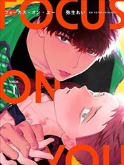 漫改电影《少年与海雾》海报